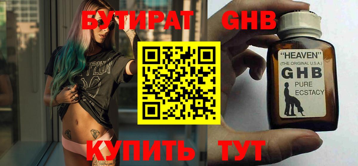 Норильск  Бутират Butirat  Вход с VPN 