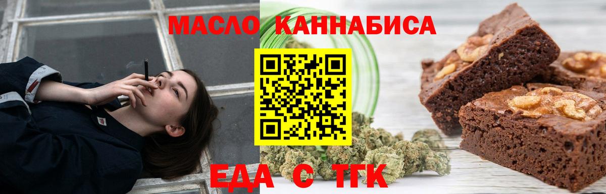 Норильск  Cannafood конопля  Вход с VPN 