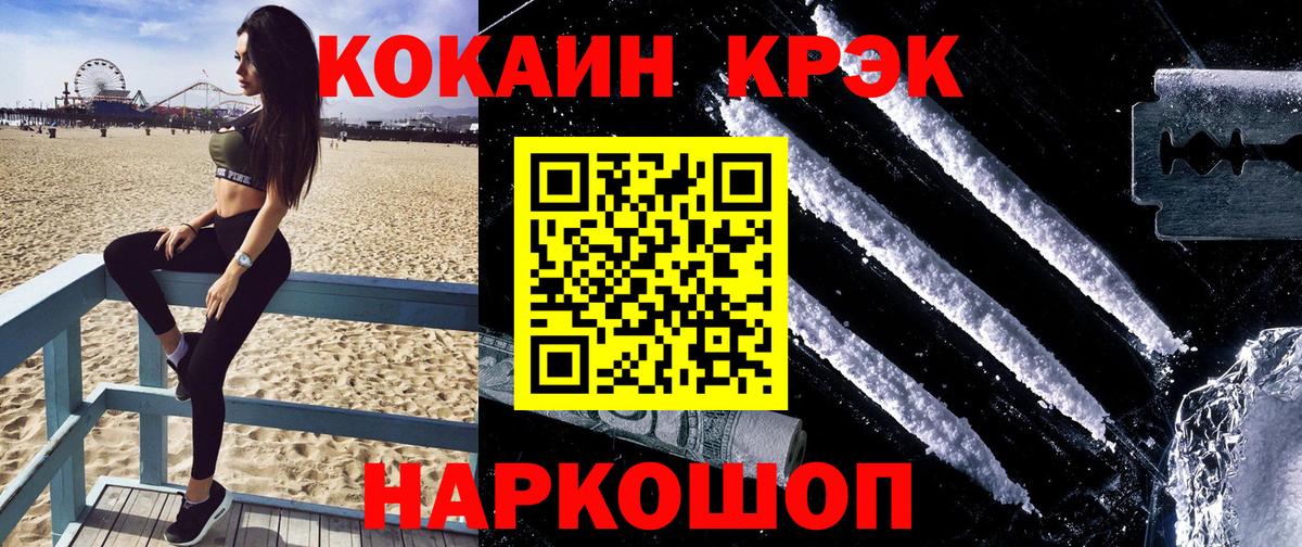 КОКАИН  где найти   Норильск  КОКАИН Перу  Cocaine FishScale  Вход с VPN 
