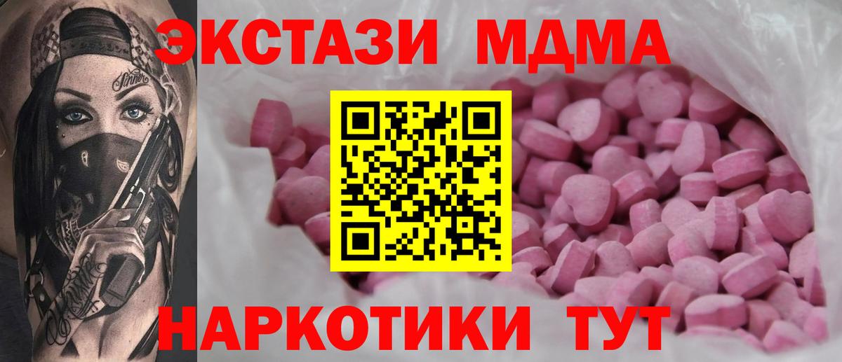 Норильск  ЭКСТАЗИ бентли  Экстази  Ecstasy 300 mg  Вход с VPN 