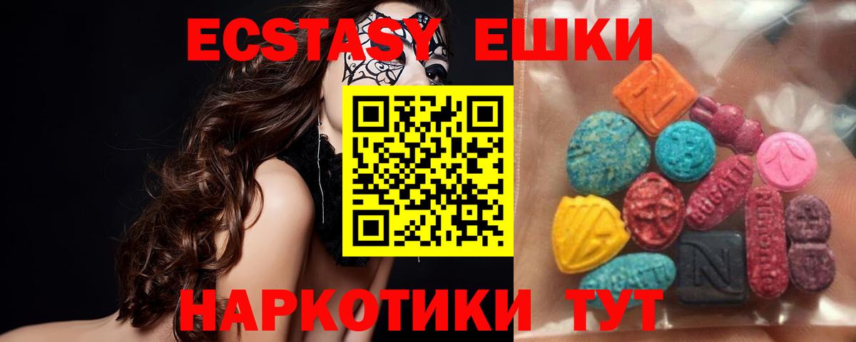 Экстази VHQ Норильск