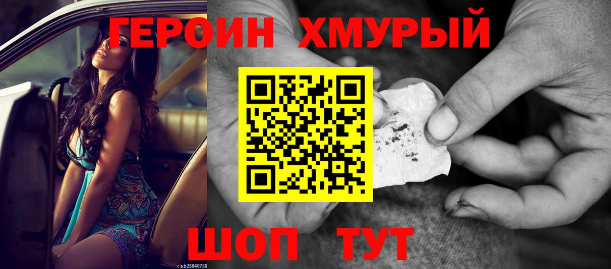 Героин Афган  Вход с VPN  Норильск 