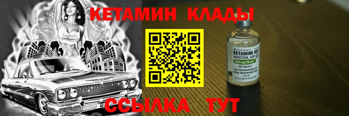 КЕТАМИН VHQ  Вход с VPN  КЕТАМИН VHQ  Норильск 