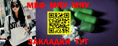 мяу мяу мука Усть-Илимск