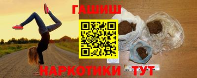 гашишное масло Уссурийск