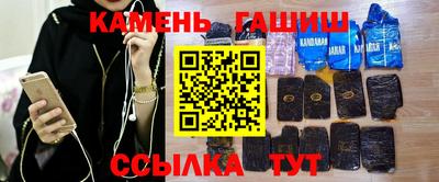 гашишное масло Уссурийск