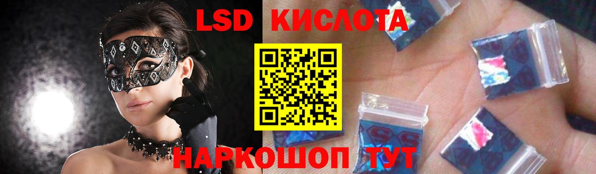 ЛСД экстази кислота Норильск