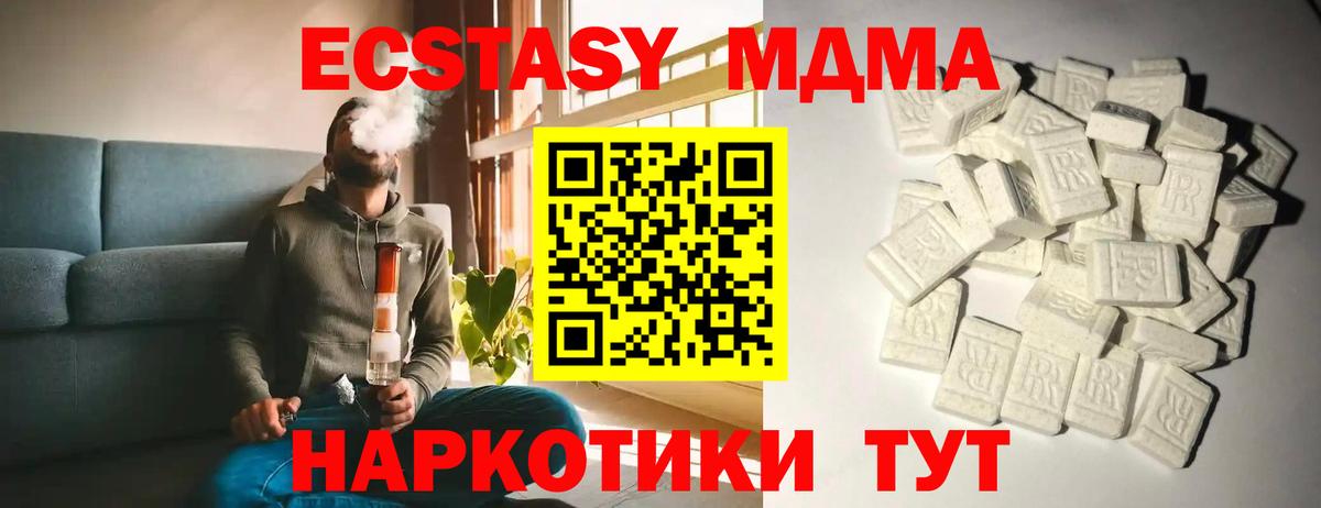 MDMA  МДМА Molly  Норильск  Вход с VPN  МДМА кристаллы 