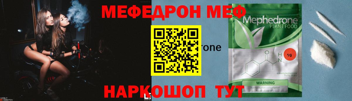 МЯУ-МЯУ VHQ  магазин    Норильск  Вход с VPN 