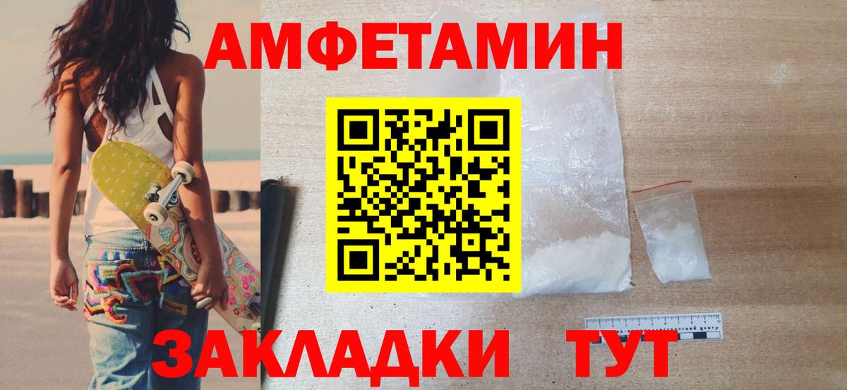 Первитин Methamphetamine Норильск