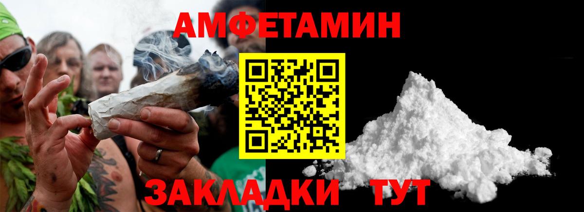 Норильск  МЕТАМФЕТАМИН винт  Вход с VPN  МЕТАМФЕТАМИН винт 