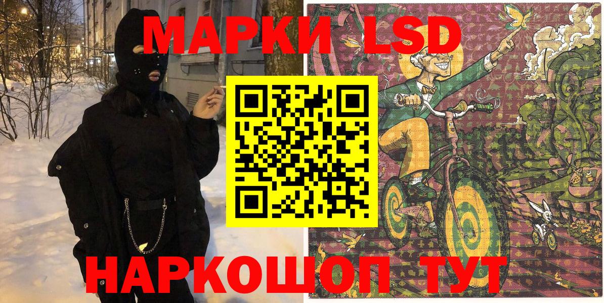 Норильск  Марки NBOMe 1,8мг  Вход с VPN 