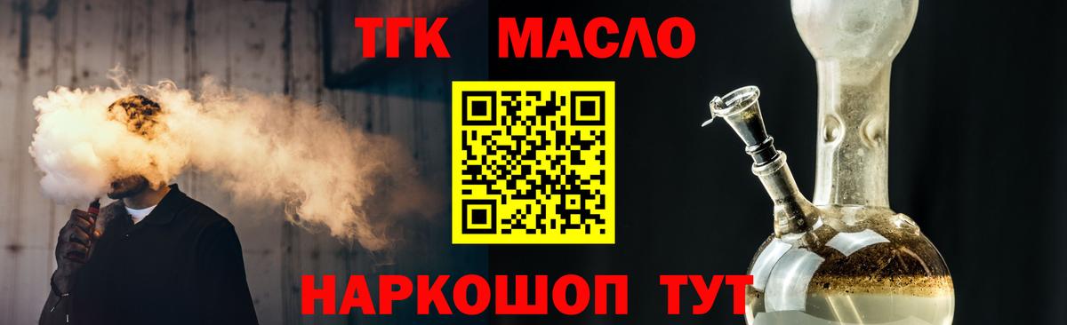 Дистиллят ТГК жижа Норильск