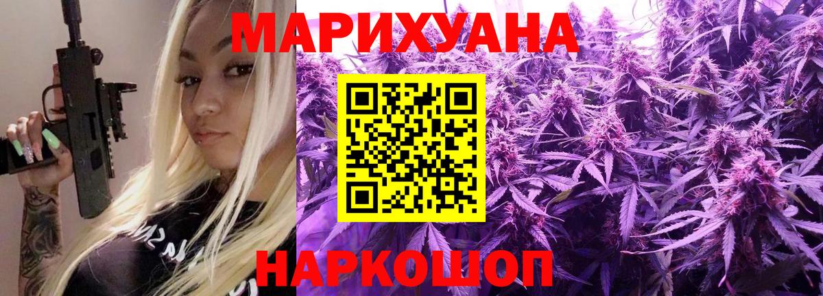 МАРИХУАНА White Widow Норильск